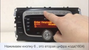 Правильный ввод кода для автомагнитолы SONY Ford.