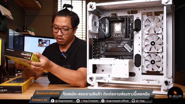 LIVE อัพเดทงานประกอบเคส #inwin สวยๆ กันครับ | D-bug Computer смотреть онлайн