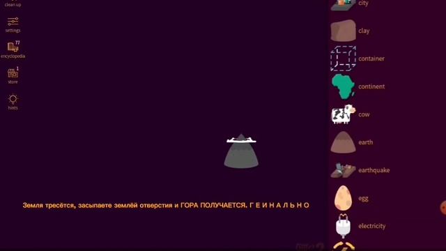 Создал 100 объектов в алхимии. Little Alchemy 2 #2