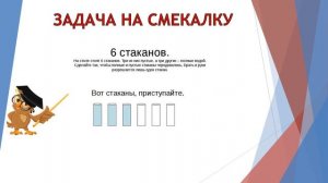 В царстве смекалки С ОТВЕТАМИ