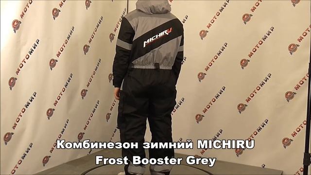 Комбинезон зимний MICHIRU смотреть онлайн