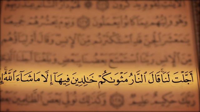 HD Exclusive Quran Reciting (Juz 8, Surah Al-An'am from 125 to 131) смотреть онлайн