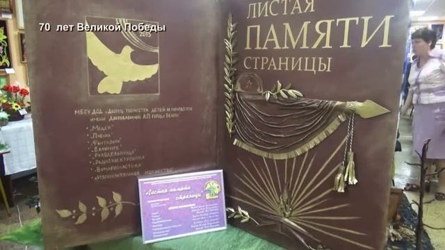 Выставка декоративно прикладного творчества детей смотреть онлайн