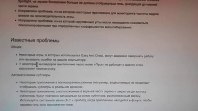 Установка Windows 11 Build 25131 (Dev) (старое железо). смотреть онлайн