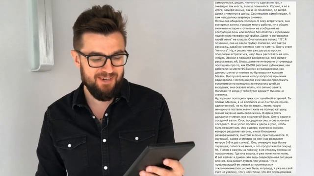 Как устроить случайную встречу с девушкой? История типичного преследователя смотреть онлайн