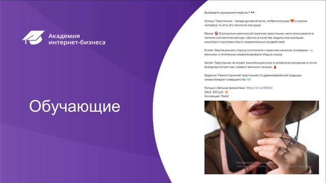 Контент продающей страницы в ВКонтакте смотреть онлайн