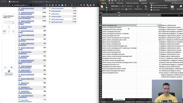 Собираем семантическое ядро | SEO продвижение сайта на WIX смотреть онлайн