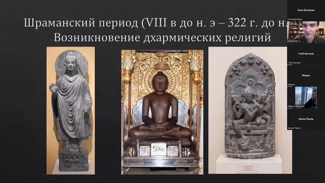 "Три кармические религии Индии" фрагмент из цикла "Искусство и культура Индии" смотреть онлайн