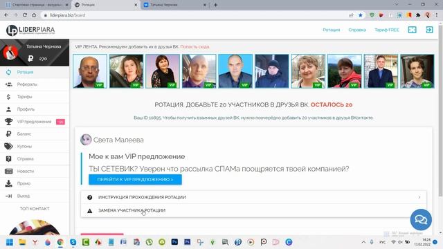 Как набирать друзей Вконтакте и продвигать свой аккаунт и группу смотреть онлайн