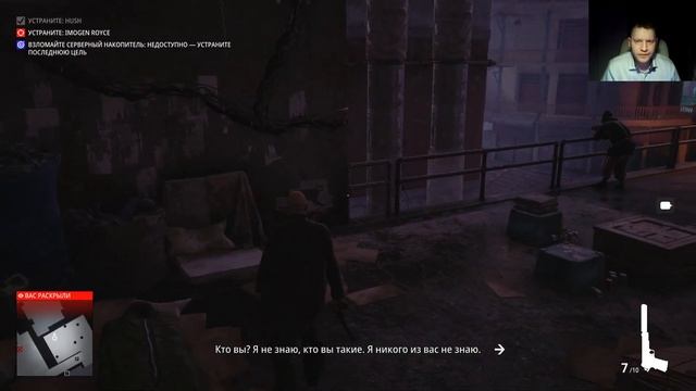 Hitman 3 прохождение#4