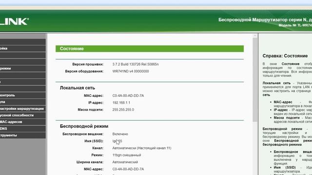 Kак поставить пароль на роутер tp-link? смотреть онлайн