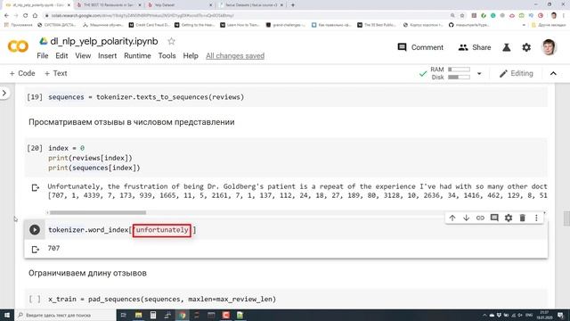 Анализируем отзывы YELP сетью LSTM | Нейросети для анализа текстов смотреть онлайн