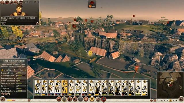 Rome 2: Ганнибал у ворот #12 смотреть онлайн