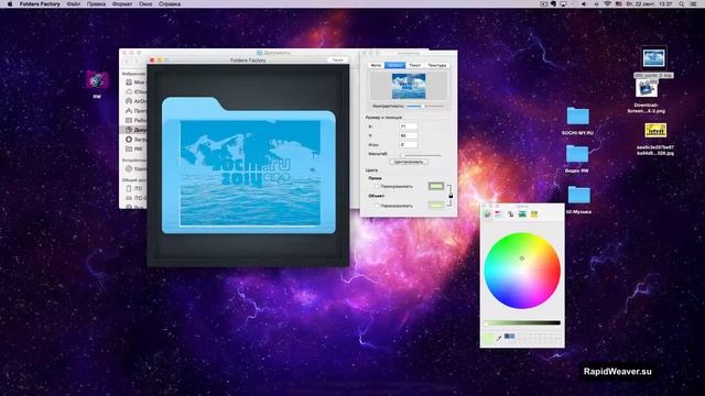 Folders Factory на русском языке, обзор программы смотреть онлайн