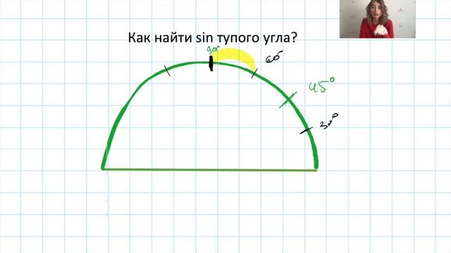 Синус тупого угла смотреть онлайн