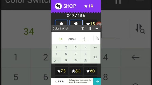 Как взломать Color Swich|Smasher223 смотреть онлайн