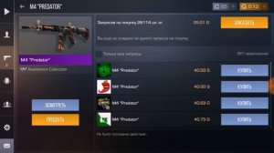 Туториал | Как стать богатым в стандофф 2 | Бесконечное золото и серебро в Standoff 2 | 2019