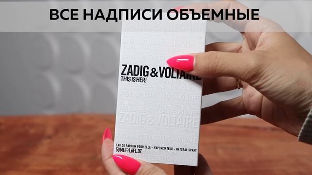 Zadig & Voltaire This Is Her | Как выглядит оригинал? смотреть онлайн