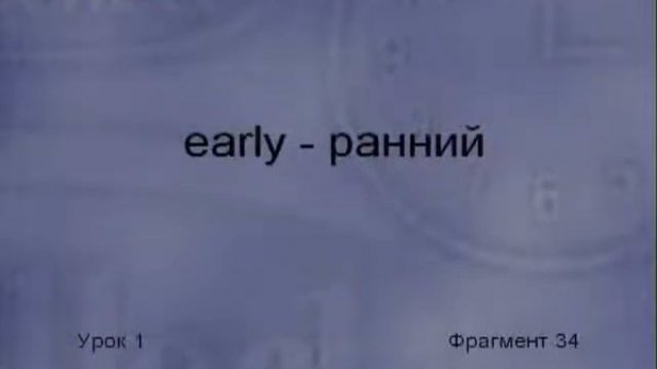 English Time Lesson 1/ Английский Урок 1 Время