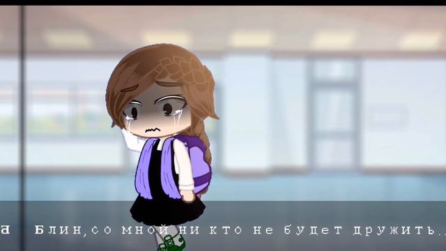 ~💙🔵 Меме ”Со мной ни кто не будет дружить...” 🔵💙~ (читать описание) смотреть онлайн