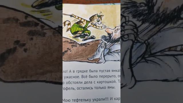 Книги Свена Нурдквиста смотреть онлайн