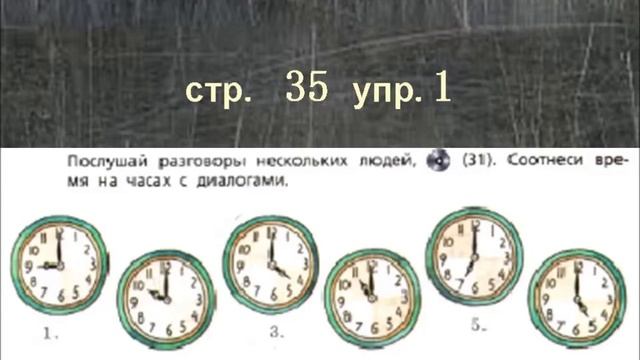 Get it right! Rainbow 3 класс часть 1 SB упр.1 стр.35 смотреть онлайн