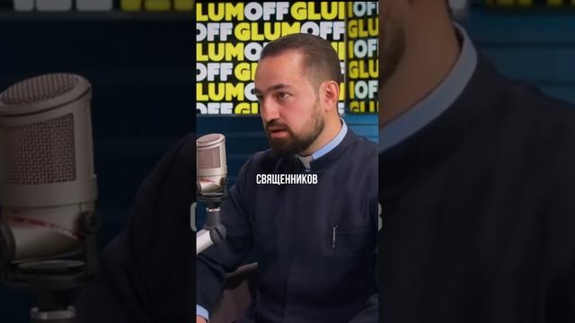 Как я стал священником. Отец Давид Гишян смотреть онлайн