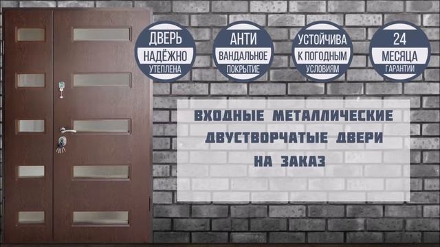 SDGRANDLUX Входные металлические двери смотреть онлайн