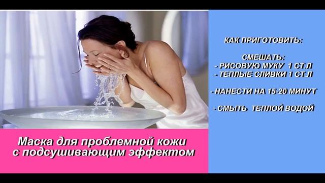 Маски для лица из риса (Китайские маски для лица) смотреть онлайн