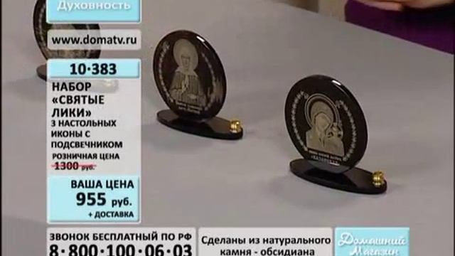 Набор «Святые лики». Складень «Николай Чудотворец»