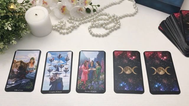 СКУЧАЕТ ТОСКУЕТ ЛИ ОН/ОНА ПО МНЕ?/ОНЛАЙН ГАДАНИЕ/ Школа Таро Golden Charm смотреть онлайн