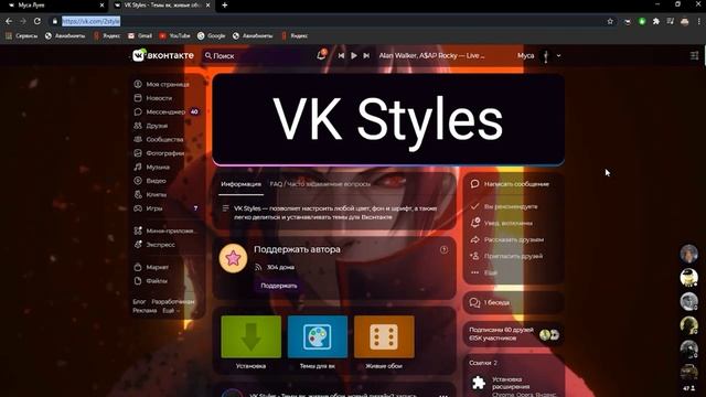 Снижаем Потребление ОЗУ | Живой Фон в VK | Оптимизация Браузера и VK STYLES смотреть онлайн