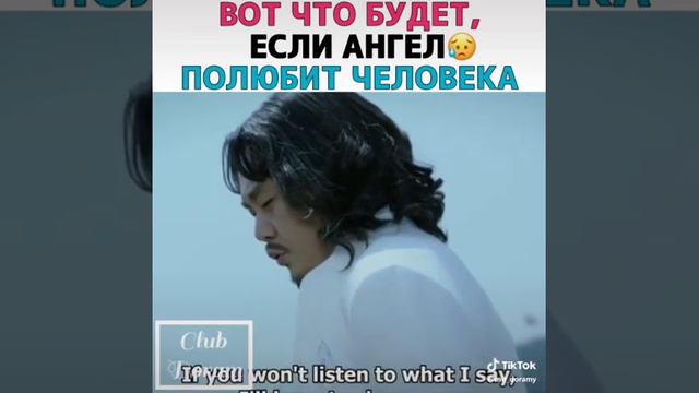 Вот что будет если ангел полюбит человека смотреть онлайн