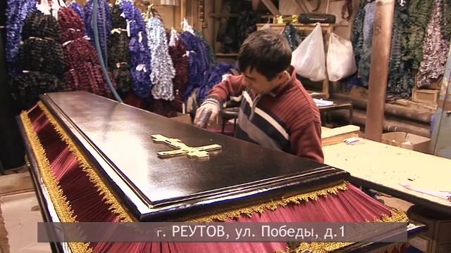 Ритуальные услуги в Москве: доверие и открытость. смотреть онлайн