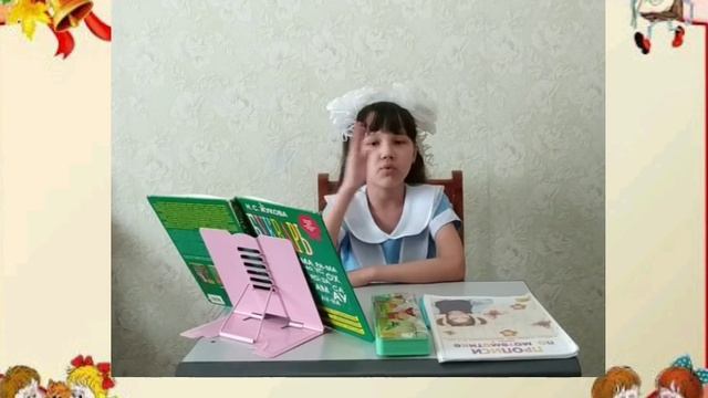 Агния Барто "Первый урок" читает Бурханова Эмилия 30 школа 3 А класс город Бухара смотреть онлайн