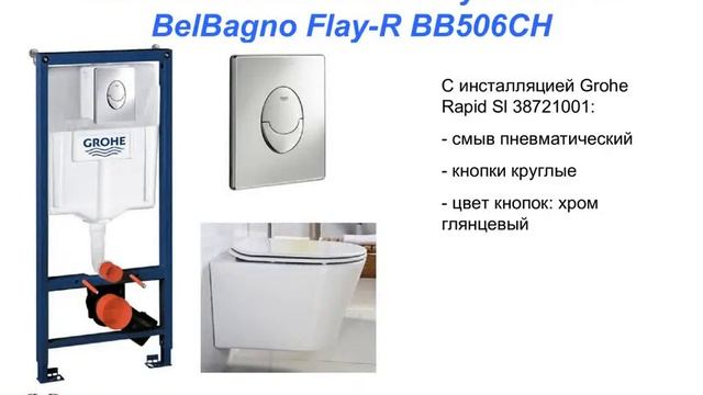 Унитаз подвесной безободковый BelBagno Flay R BB506CH смотреть онлайн