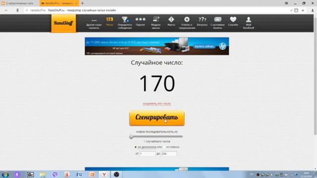12 стульев смотреть онлайн