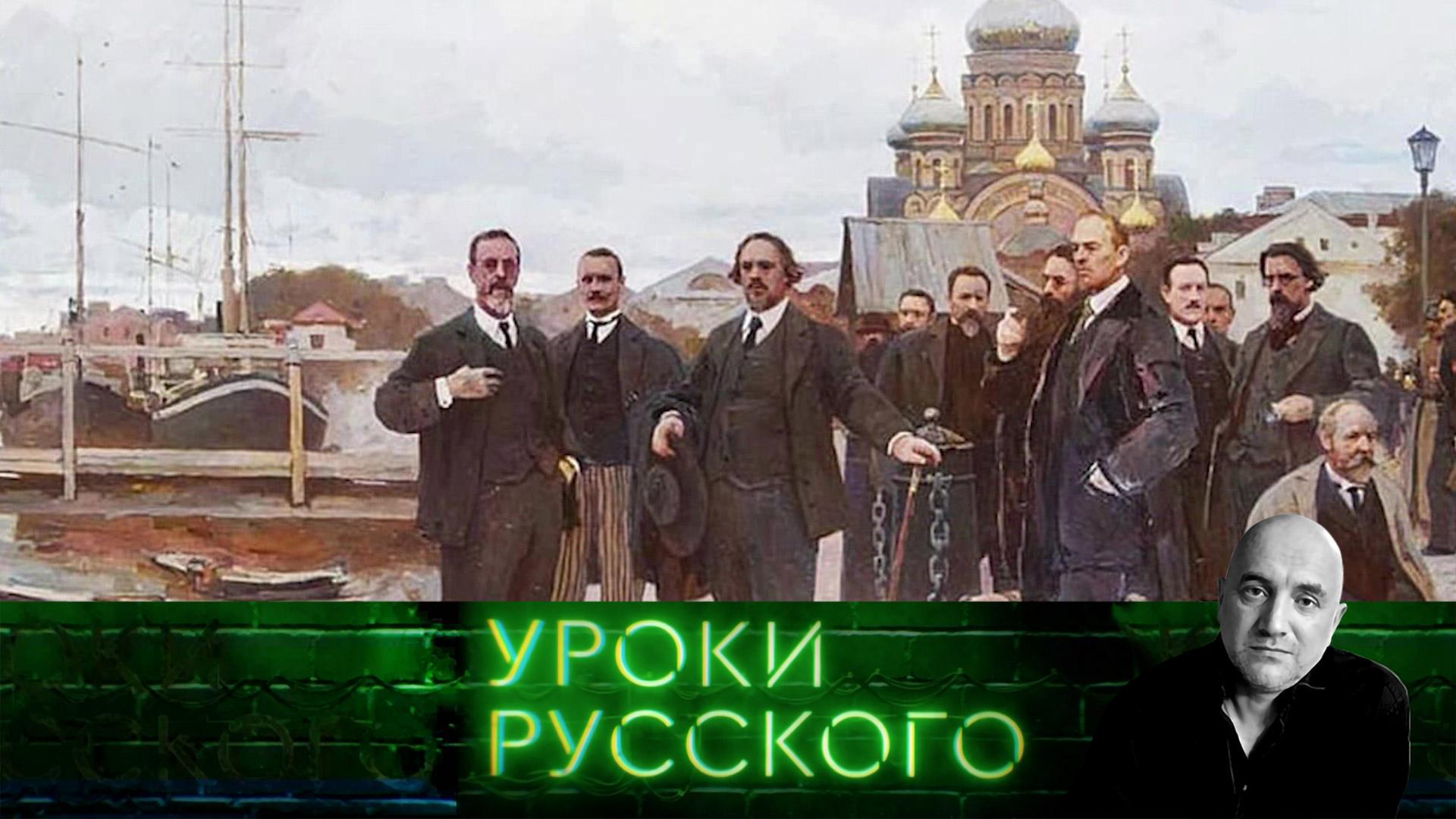 Урок 231. Культурная шизофрения: топчем своих, почитаем чужаков | Захар Прилепин. Уроки русского