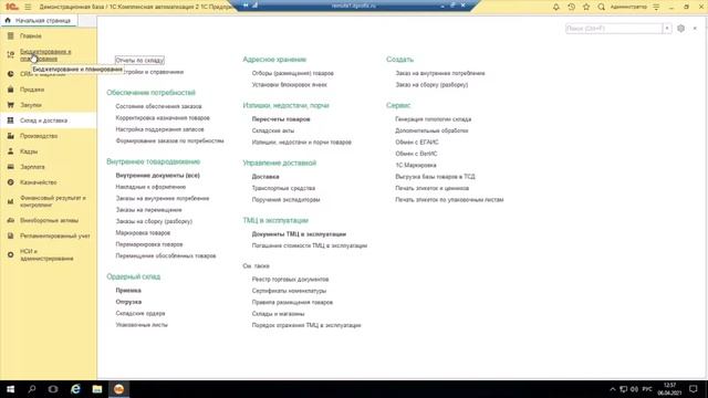 Комплексная Автоматизация►Сравнение с 1С Управление торговлей►1С Бухгалтерия ►Кому подойдет??? смотреть онлайн