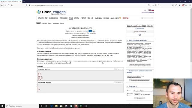 Решение задачи «1328A. Задача о делимости» с сайта codeforces.com на python смотреть онлайн