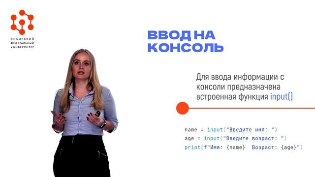 1.5.Консольный ввод и и выводmp4 смотреть онлайн