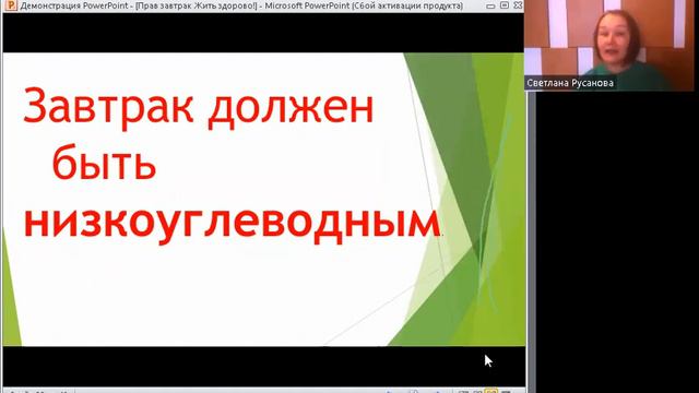 Правильный завтрак. Клуб "Жить здорОво-это жить здОрово!" смотреть онлайн
