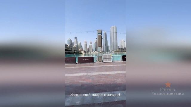 Курбан Омаров показал как жарко в Дубае! смотреть онлайн