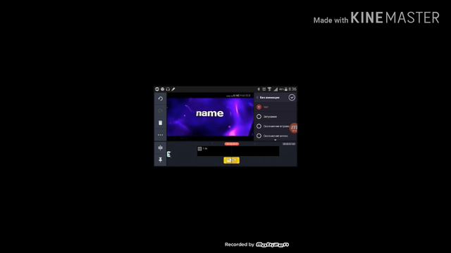 Как сделать интро на телефоне смотреть онлайн