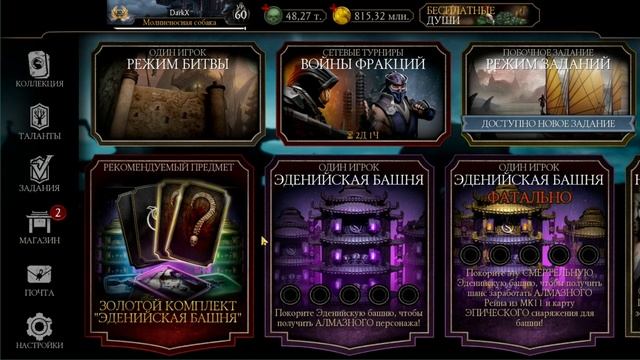 КАК ПОЛУЧИТЬ СКОРПИОНА МК 11 В МОРТАЛ КОМБАТ МОБАЙЛ! ВСЕ СПОСОБЫ НА СКОРПИОНА ИЗ МК 11 БЕСПЛАТНО смотреть онлайн