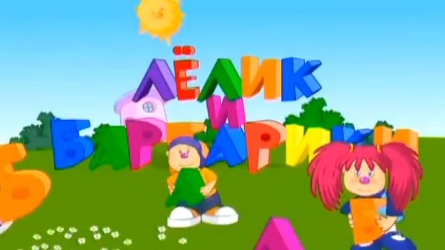 БАРБАРИКИ ♫ ЧТО ТАКОЕ ДОБРОТА❤️ ВЕСЕЛЫЕ ПЕСЕНКИ ДЛЯ ДЕТЕЙ ? 0+ смотреть онлайн