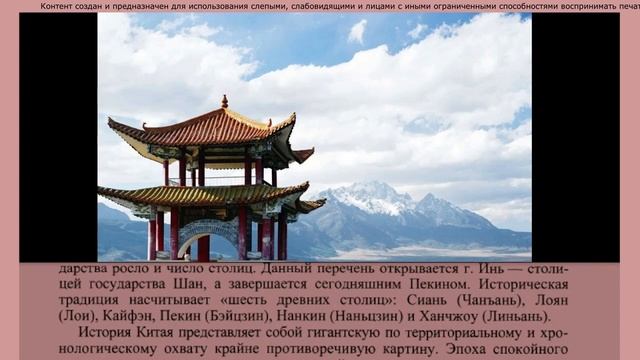 История Китая.Введение.Ч00Г00 смотреть онлайн