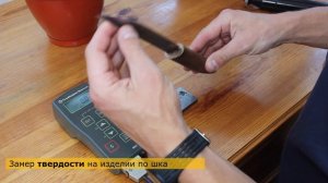 Замер твердости металла. Твердомеры со шкалами по Роквеллу, Виккерсу, Бриннелю.