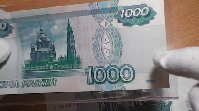 цена купюры 1000 руб. 1997 г. без модификации смотреть онлайн