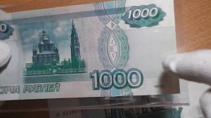 цена купюры 1000 руб. 1997 г. без модификации